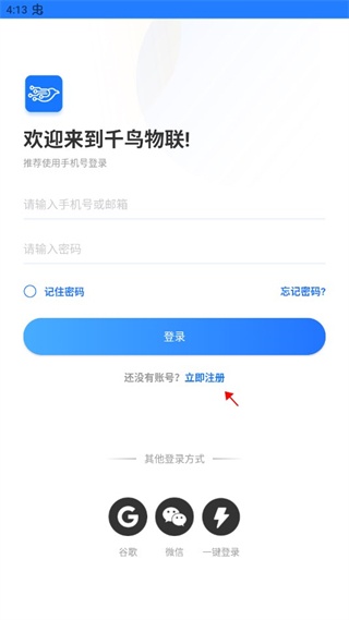 千鸟物联监控