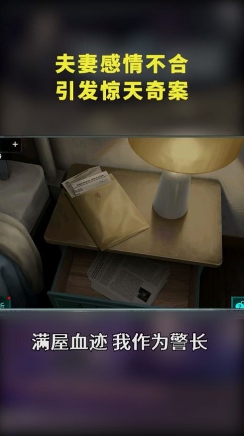 隐匿的罪证游戏