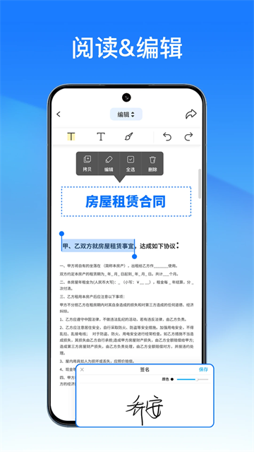 轻闪pdf转换器截图3
