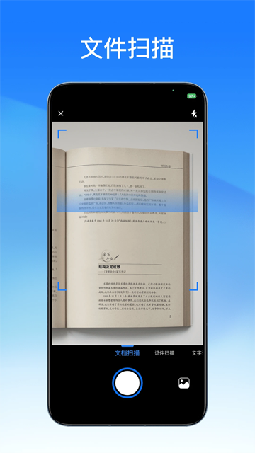 轻闪pdf转换器截图2