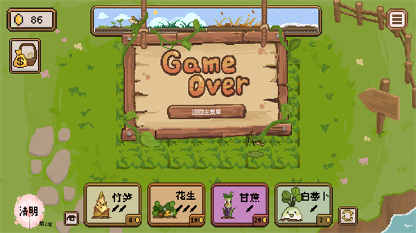 丰收轮回最新版截图1