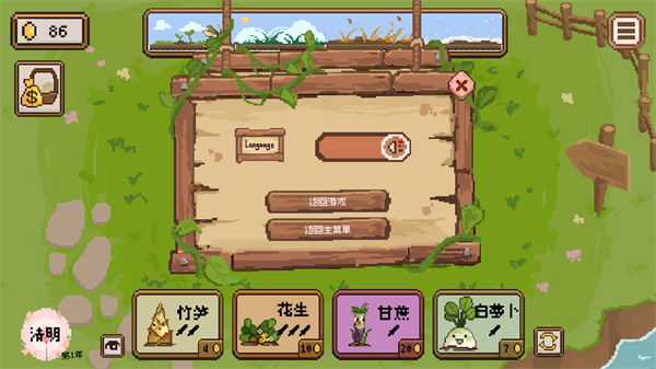 丰收轮回最新版截图0