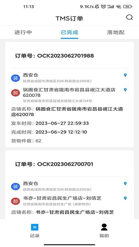 华鼎司机