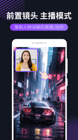 录屏君截图1