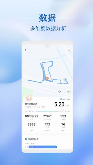 律跑安卓版截图3