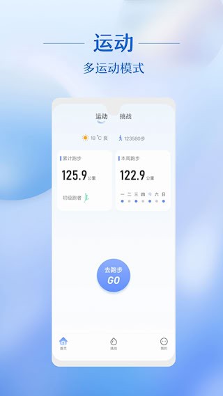 律跑安卓版截图1
