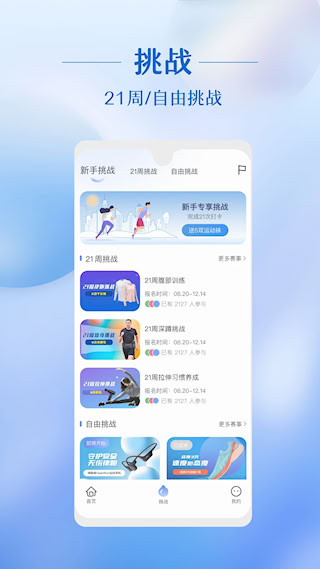 律跑安卓版