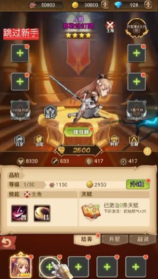 冒险启示录