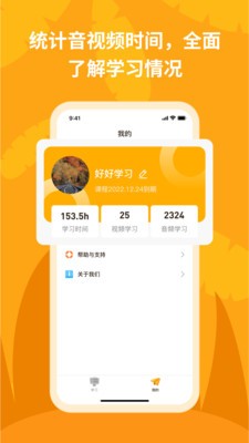 悦悦随声听截图1