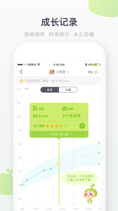 小豆苗疫苗助手截图2