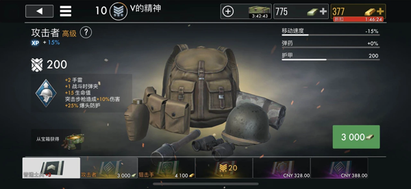 世界战争英雄最新版