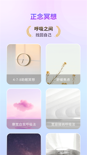 幻休截图0