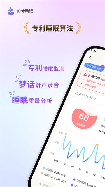 幻休截图3
