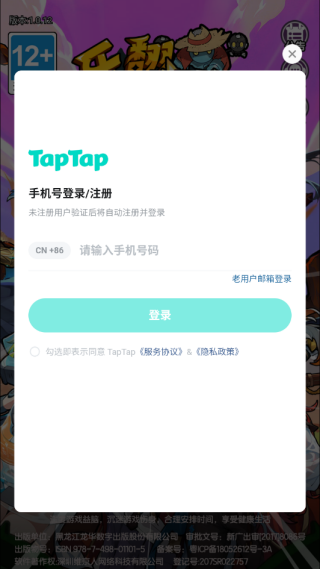 乐翻打僵尸