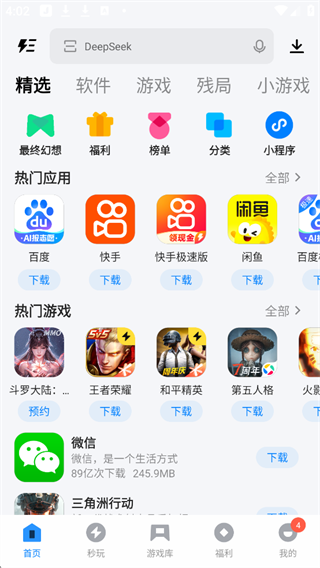 阿米游2025最新版