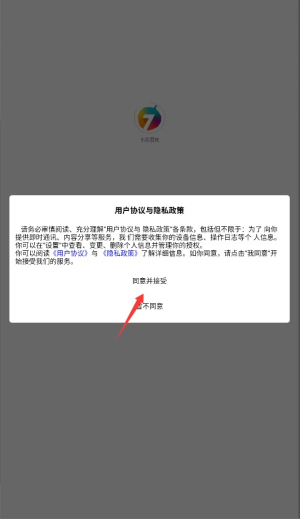 七彩荔枝手机版