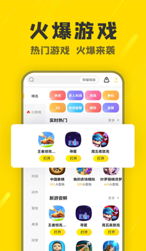 阿米游2025最新版截图3