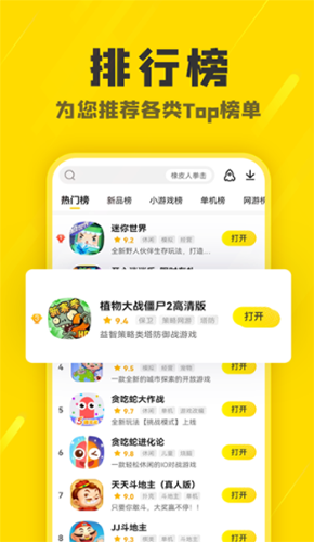阿米游2025最新版截图4