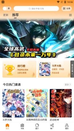 蓝漫岛去广告免升级版