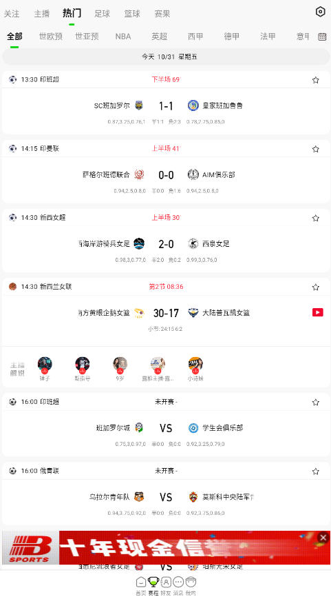 乐球直播安装最新版