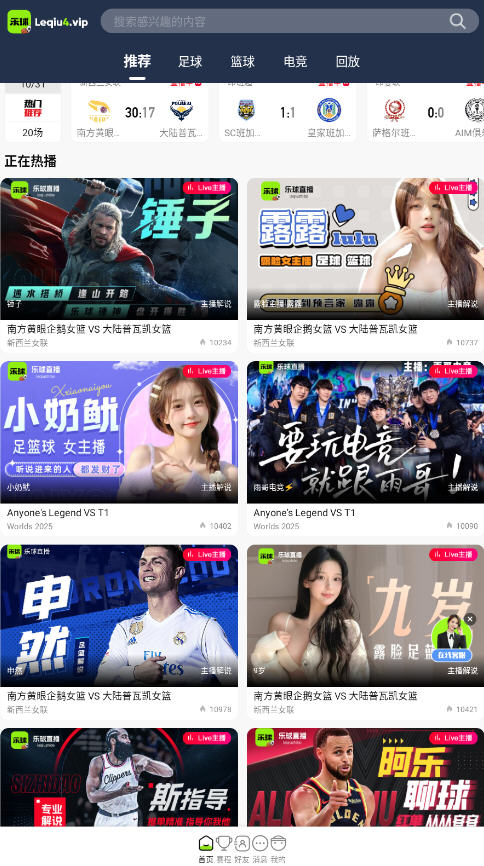 乐球直播安装最新版