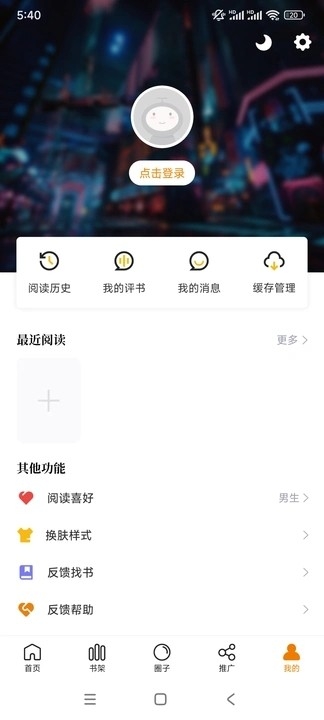 蓝漫岛去广告免升级版截图0