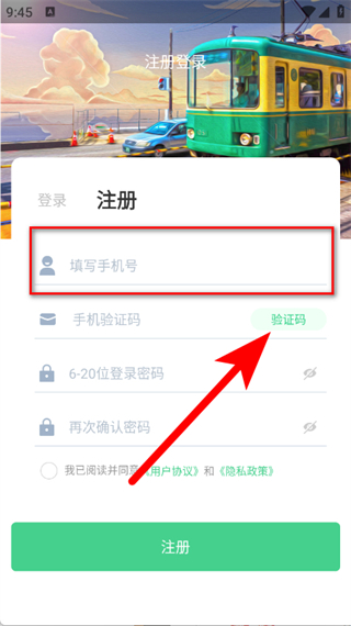 临安e行