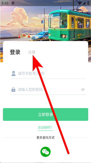 临安e行