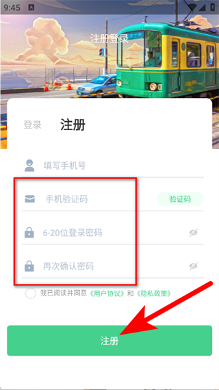 临安e行
