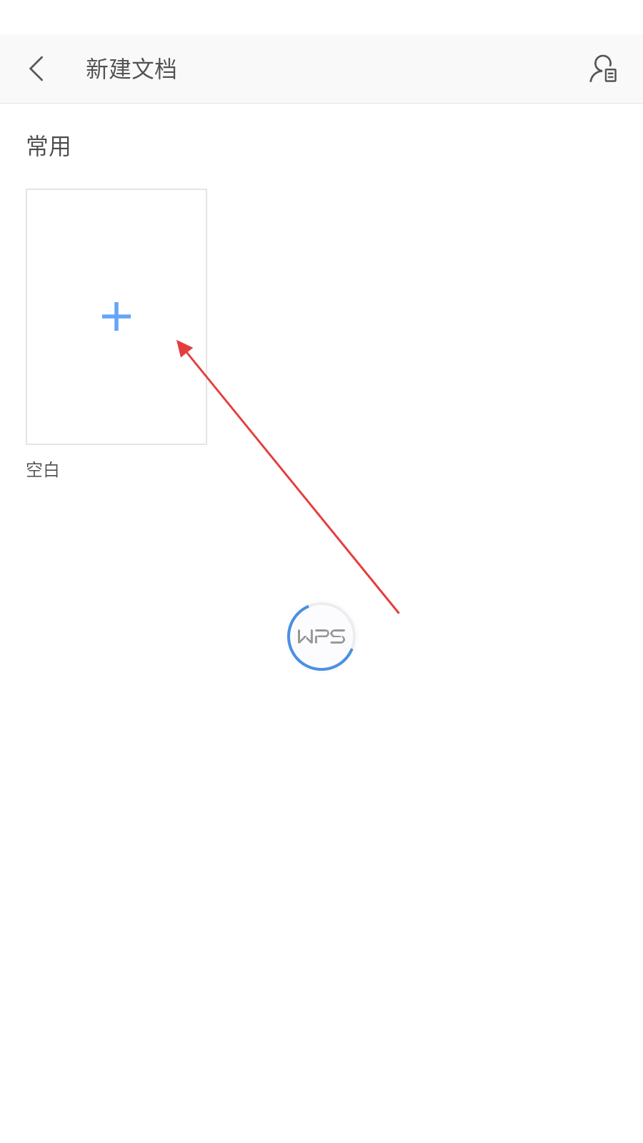 WPSOffice国际版