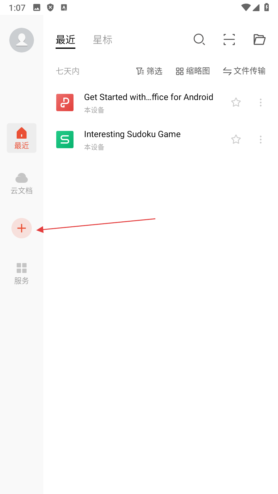 WPSOffice国际版