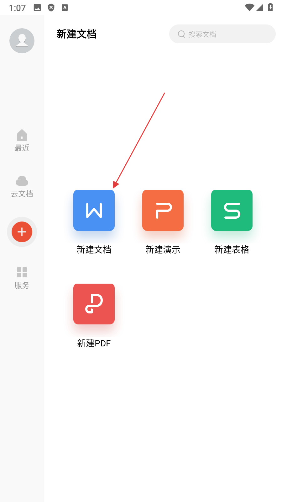 WPSOffice国际版