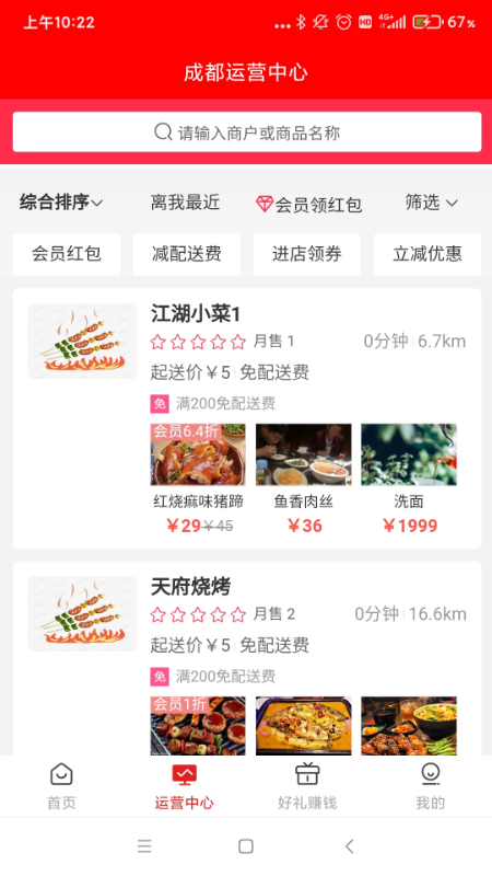 搜了同城截图2