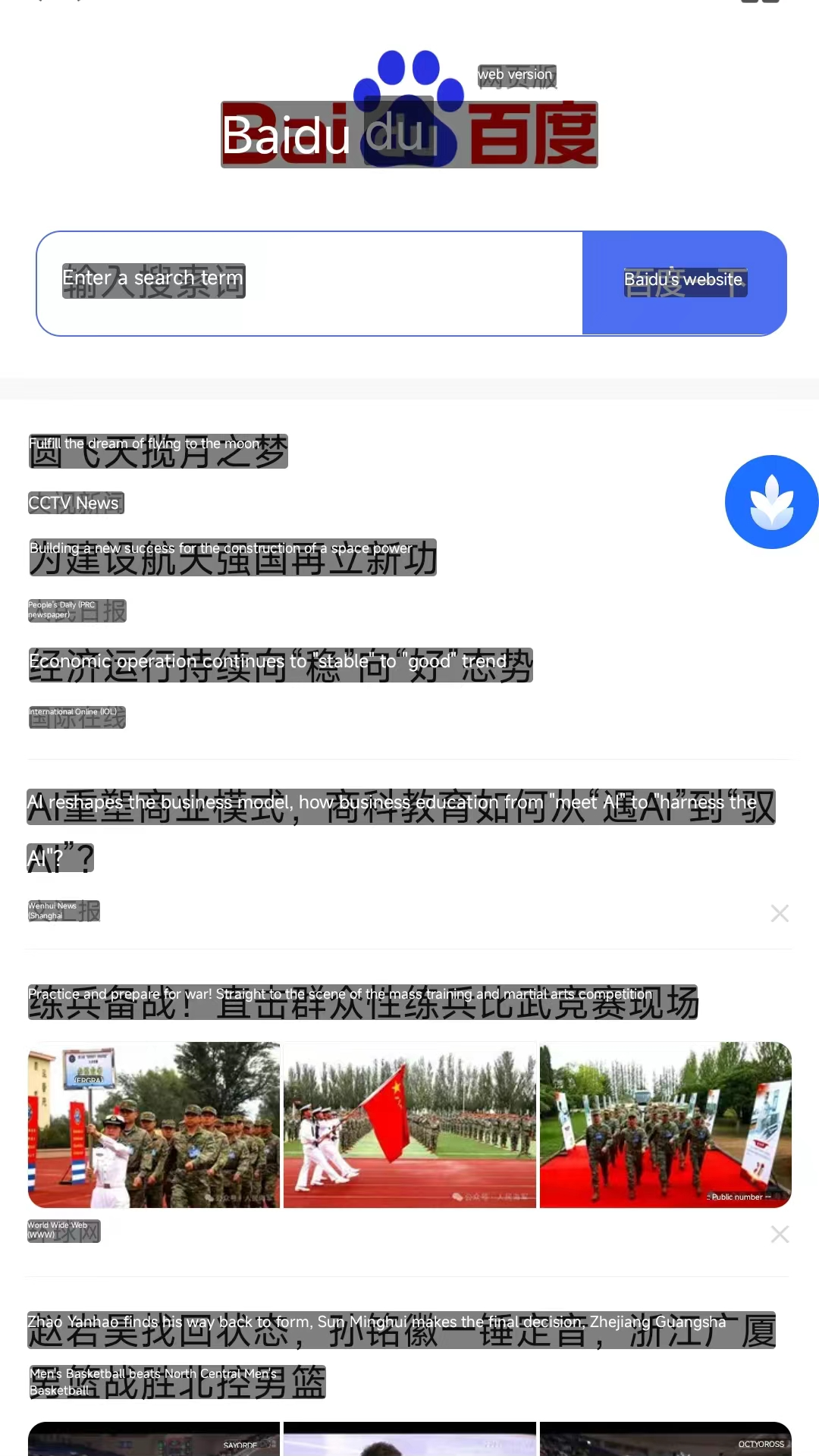 麦片屏幕翻译安卓版截图0