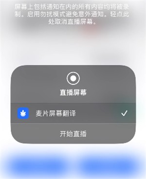 麦片屏幕翻译安卓版