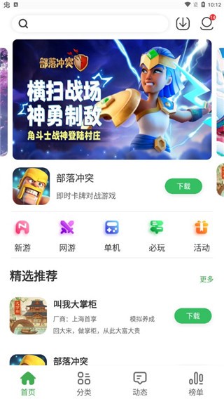 拇指玩免费版