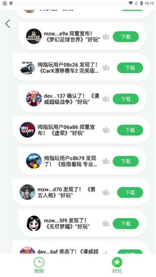 拇指玩免费版