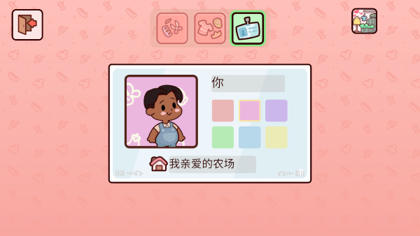 我亲爱的农场中文截图1
