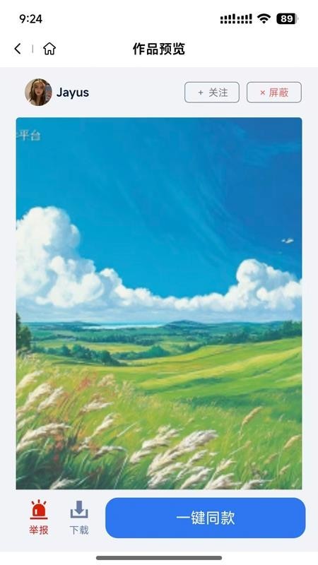 造剧AI创作中文版截图2