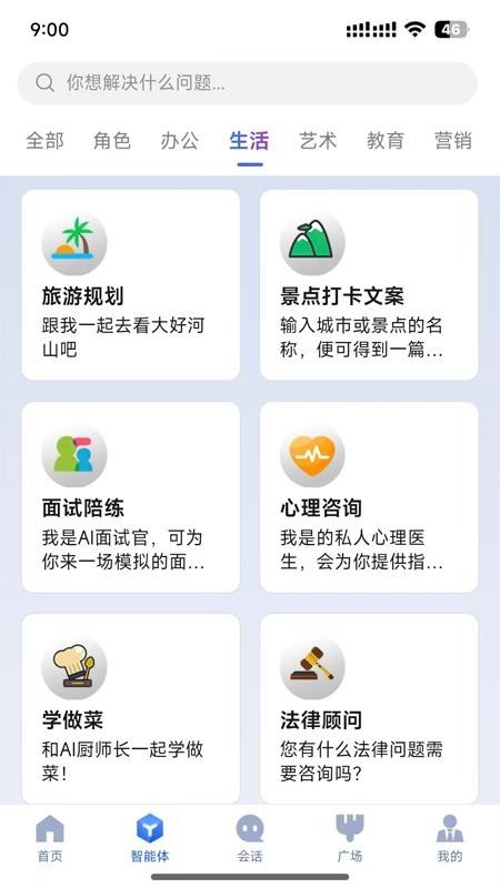 造剧AI创作中文版截图3