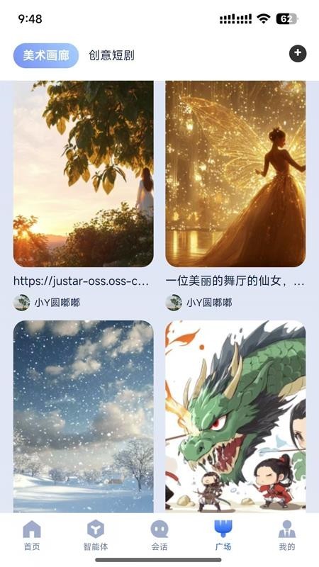 造剧AI创作中文版截图1