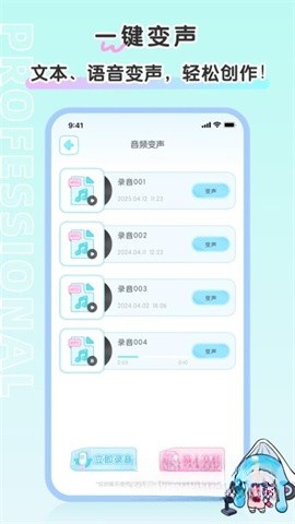 百变小音