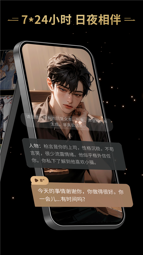 星野免费版截图1