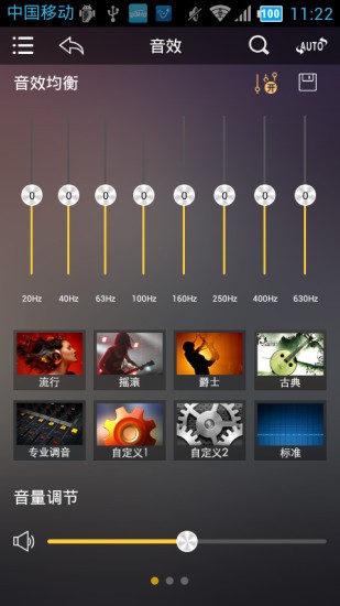 歌航音乐车机版截图2