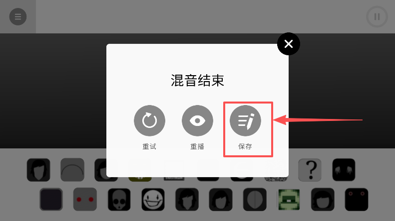 节奏盒子polobox模组手机版