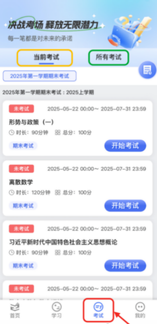 智汇学堂