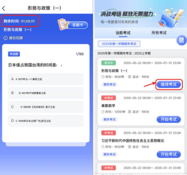 智汇学堂