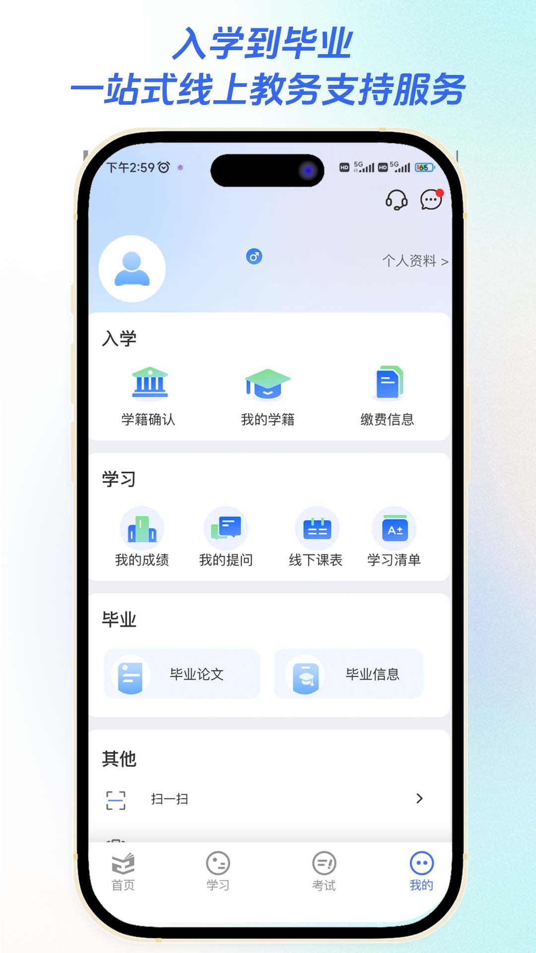 智汇学堂截图2