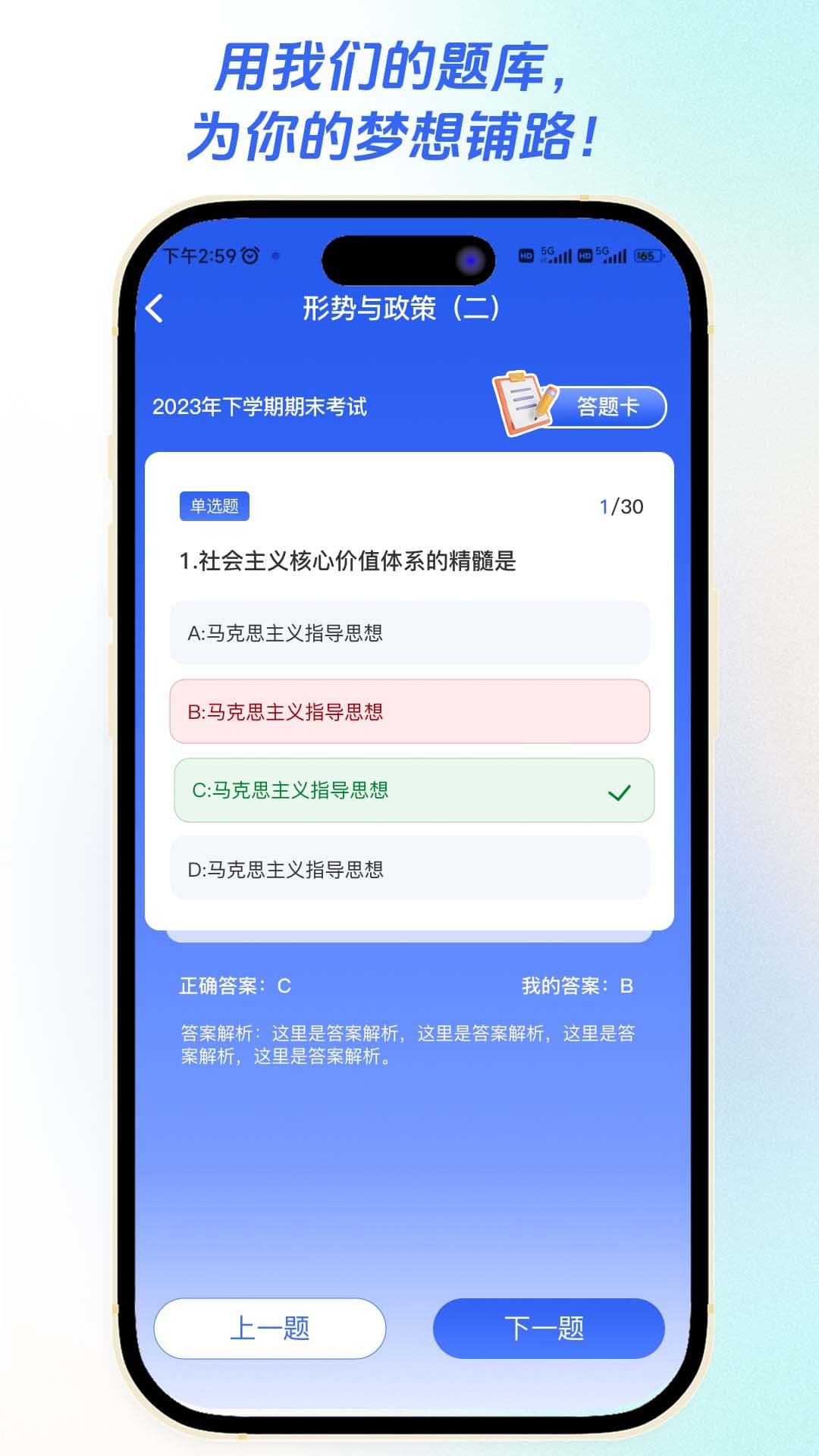 智汇学堂截图3