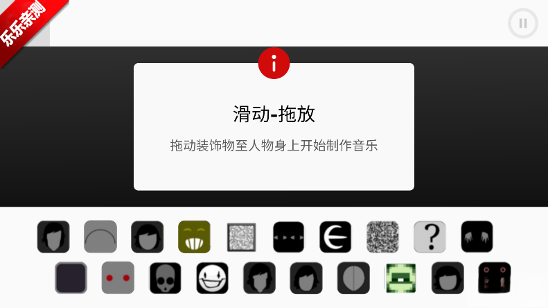 节奏盒子polobox模组手机版截图2